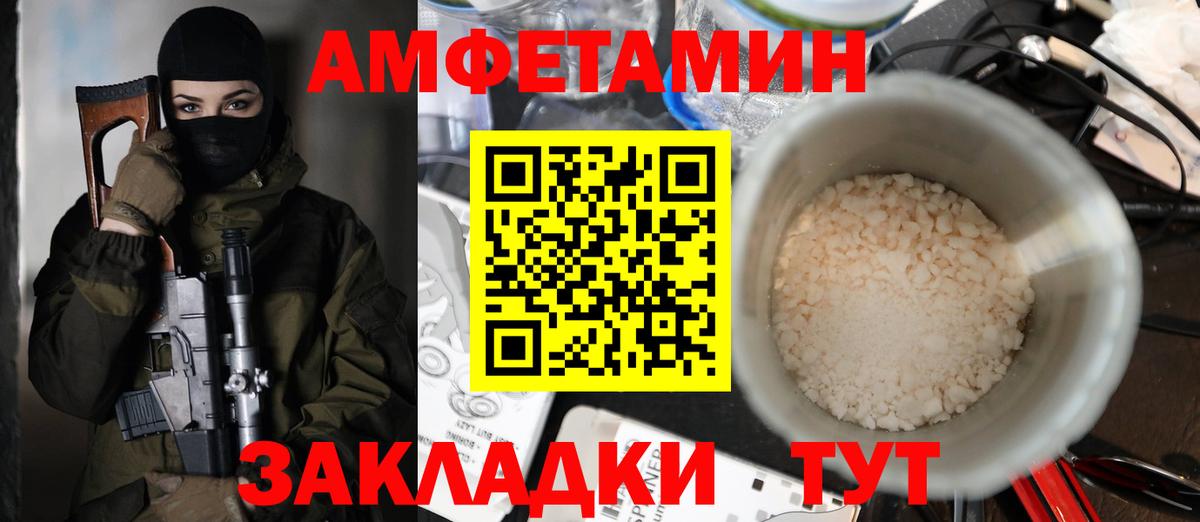 АМФ 98%  Вход с VPN  Amphetamine  Искитим 