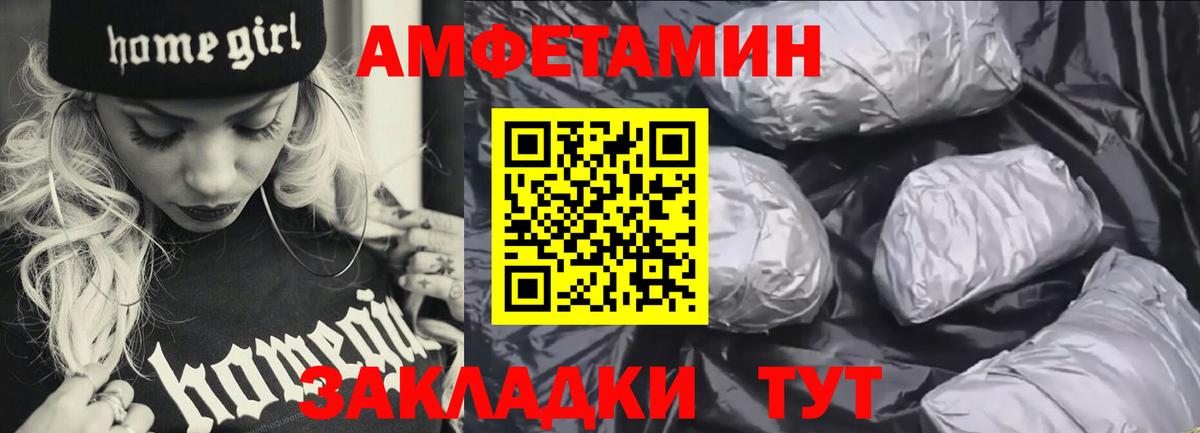АМФ 98% Искитим