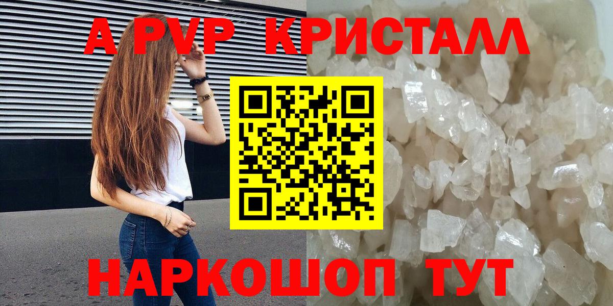 APVP крисы CK Искитим