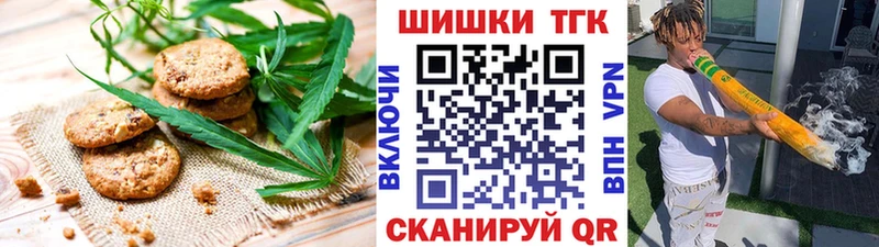 Canna-Cookies конопля  наркота  кракен ссылки  Искитим 