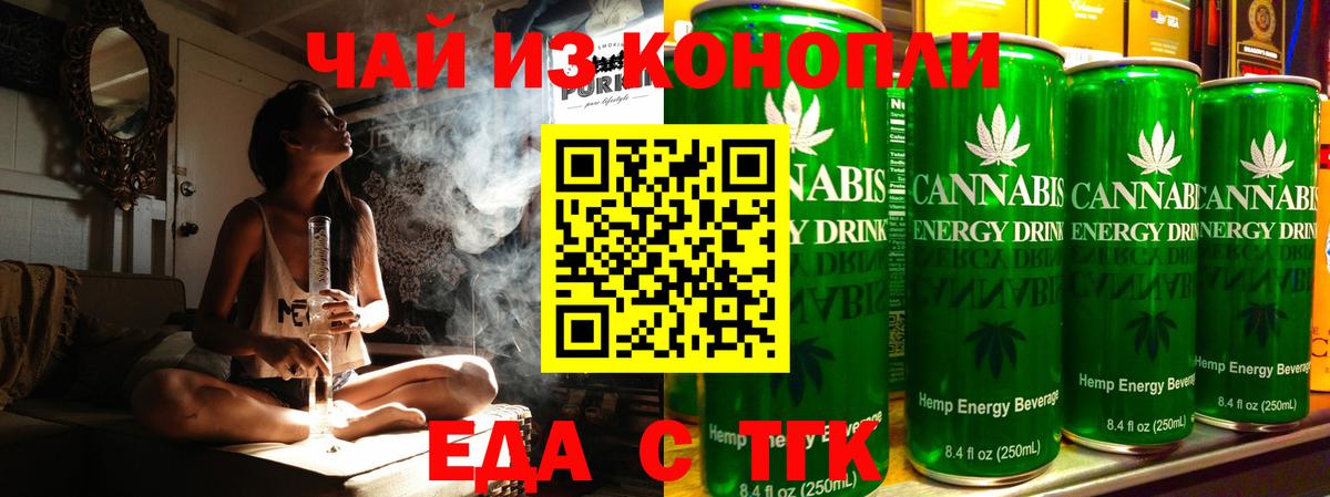 Cannafood марихуана  Искитим 