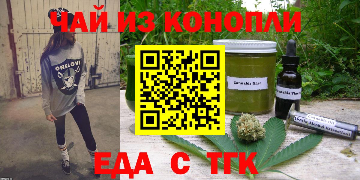 Canna-Cookies марихуана  Вход с VPN  Искитим 