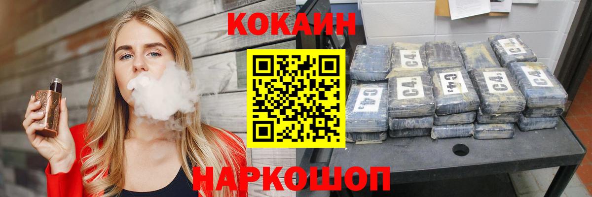 Cocaine Боливия  Вход с VPN  Искитим  Cocaine Перу 
