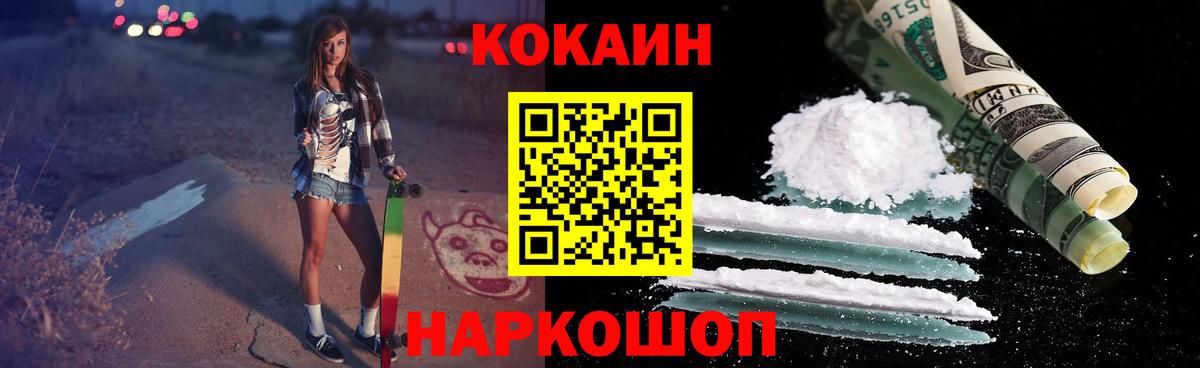 Cocaine Эквадор  Искитим 