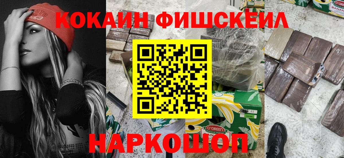 Cocaine Перу Искитим