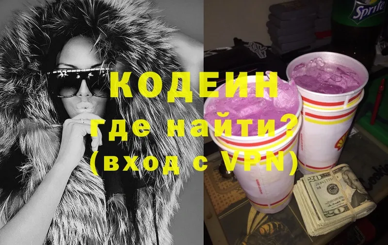 Кодеиновый сироп Lean Purple Drank  где найти наркотики  Искитим 