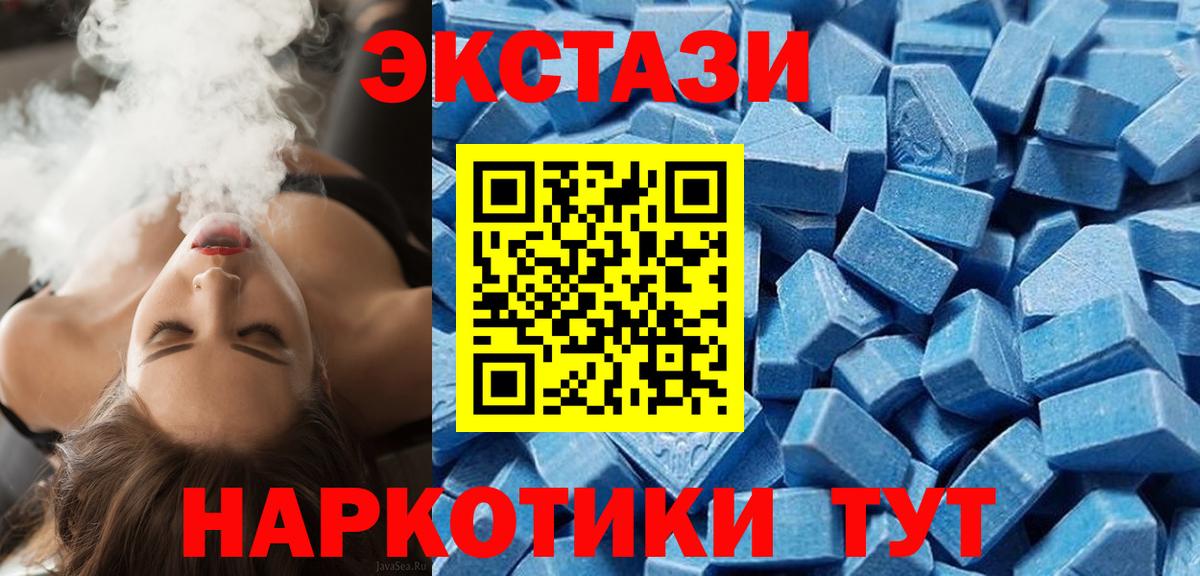 Ecstasy XTC  Ecstasy круглые  Экстази  Искитим  Вход с VPN 
