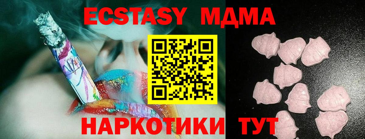 Ecstasy mix  Ecstasy 280 MDMA  mega сайт  Искитим 