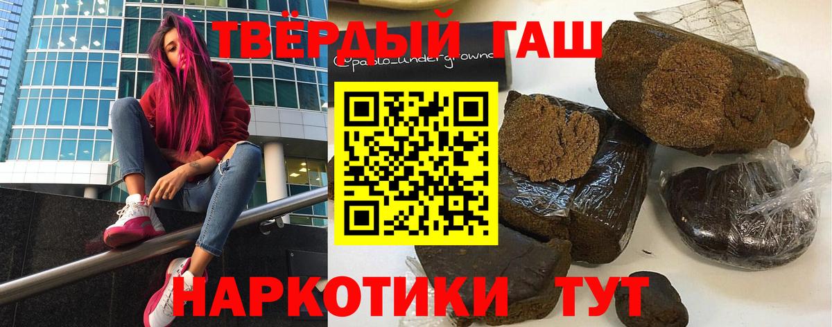 ГАШ гашик Искитим