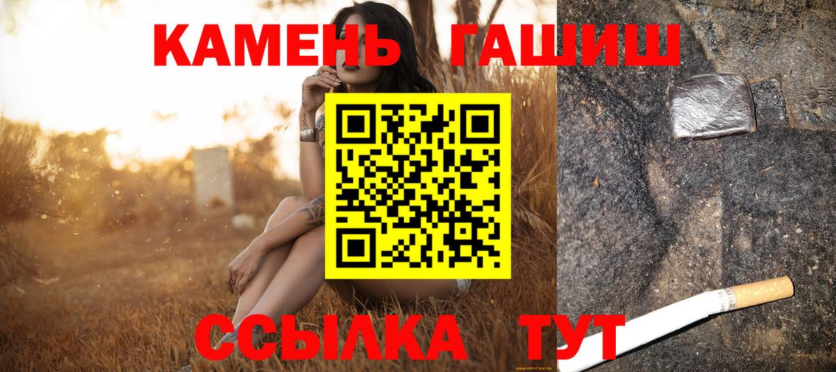 Гашиш Premium Искитим