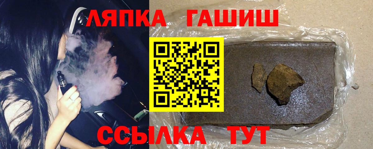 ГАШ ice o lator  Вход с VPN  ГАШ индика сатива  ГАШ  Искитим 