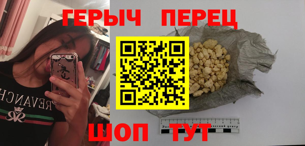 ГЕРОИН Heroin  Вход с VPN  Искитим 