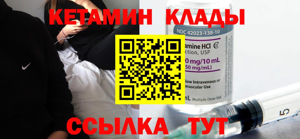 Кетамин ketamine  КЕТАМИН VHQ  Искитим 