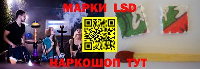 марки lsd Бузулук