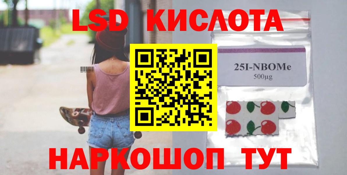 ЛСД экстази кислота Искитим