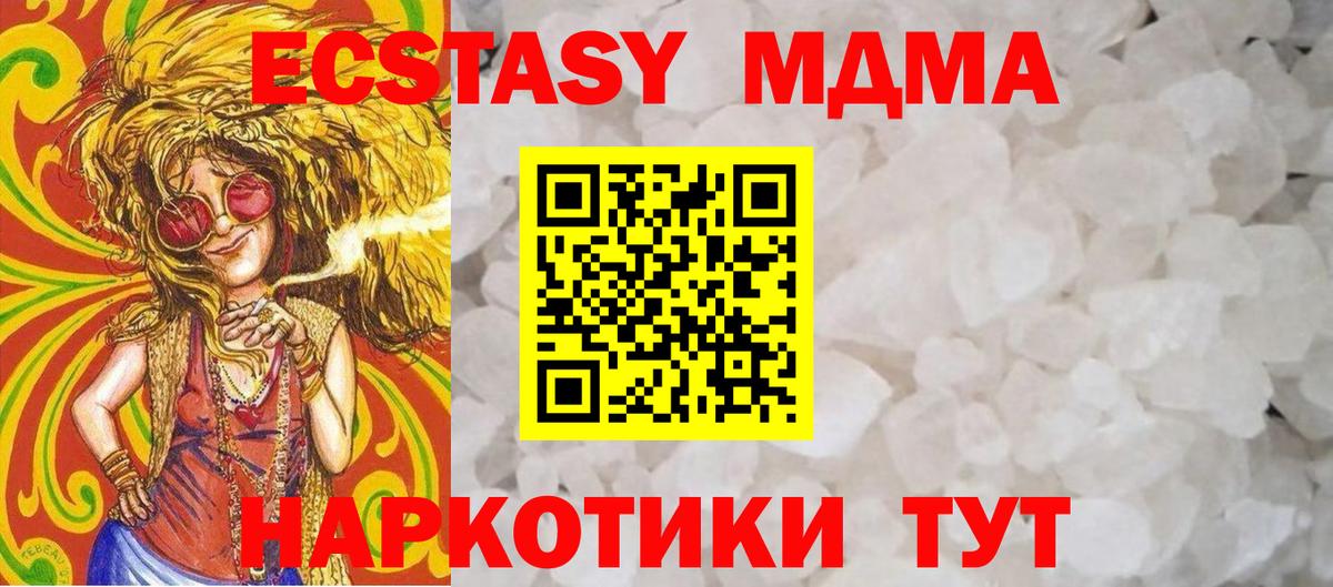 МДМА crystal Искитим