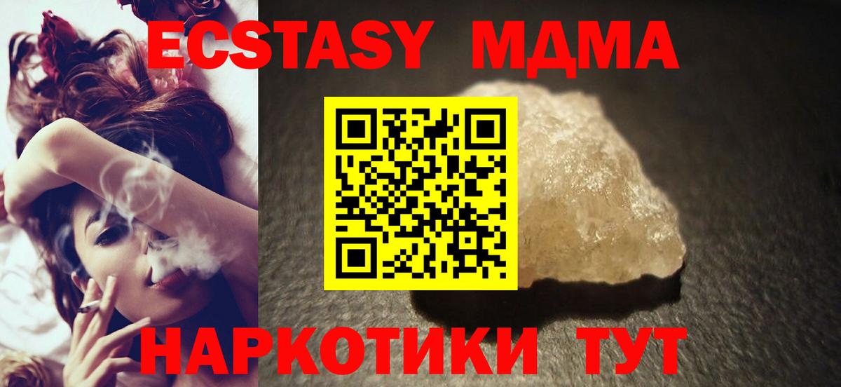 MDMA Molly  МДМА  Вход с VPN  Искитим  МДМА молли 