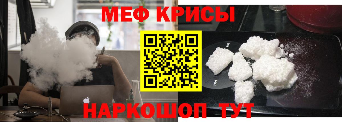 Мефедрон мяу мяу  Вход с VPN  Мефедрон  mega tor  Мефедрон мука  Меф  Искитим 