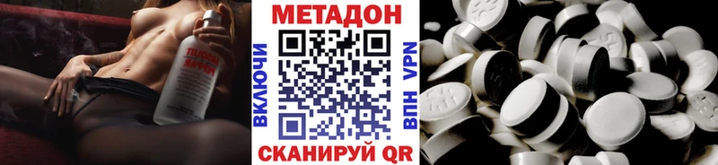Метадон VHQ  Искитим 