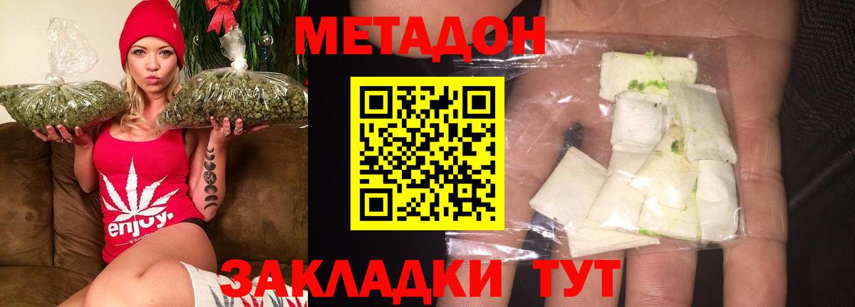 Метадон белоснежный  мега зеркало  Метадон VHQ  Искитим 