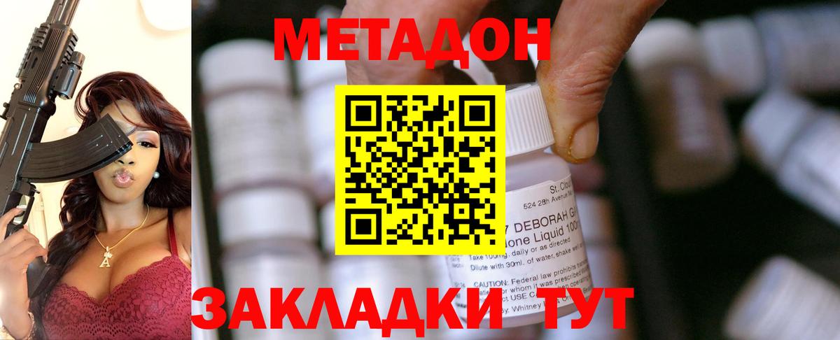 МЕТАДОН мёд Искитим