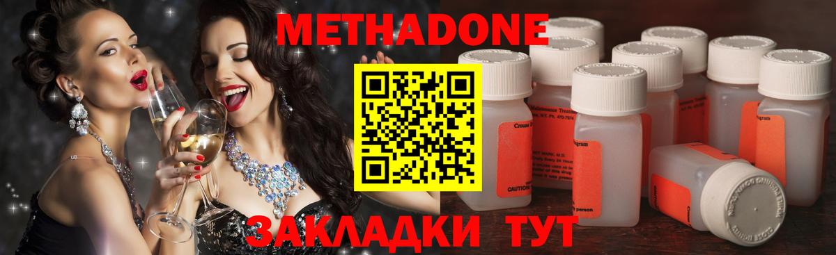 Метадон methadone  Вход с VPN  Искитим 