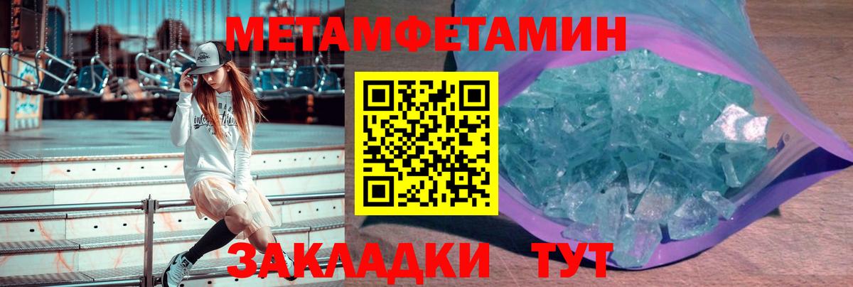МЕТАМФЕТАМИН мет  Вход с VPN  Искитим 