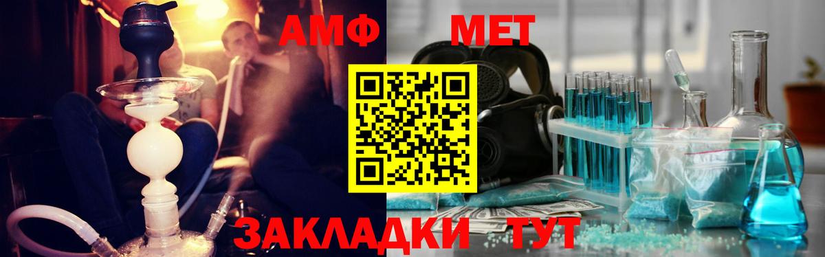 Метамфетамин витя Искитим