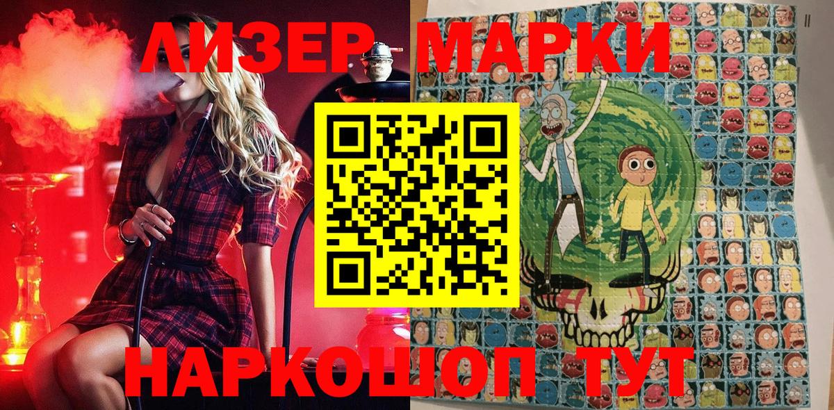 Марки N-bome 1,8мг  Марки NBOMe  Искитим  Вход с VPN 