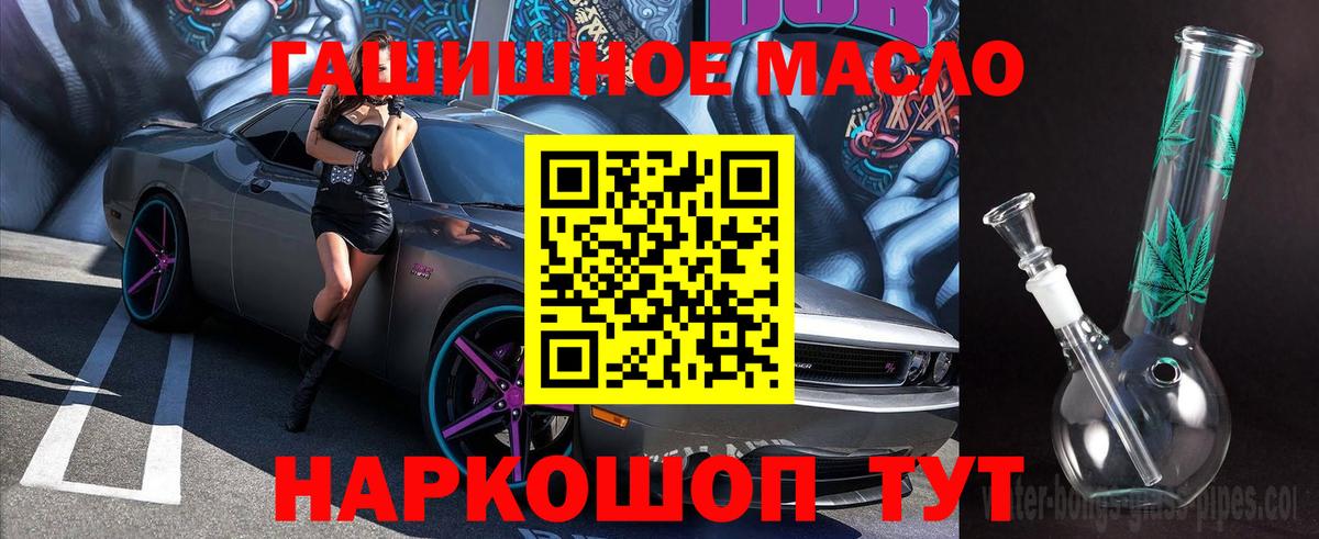 Дистиллят ТГК гашишное масло Искитим
