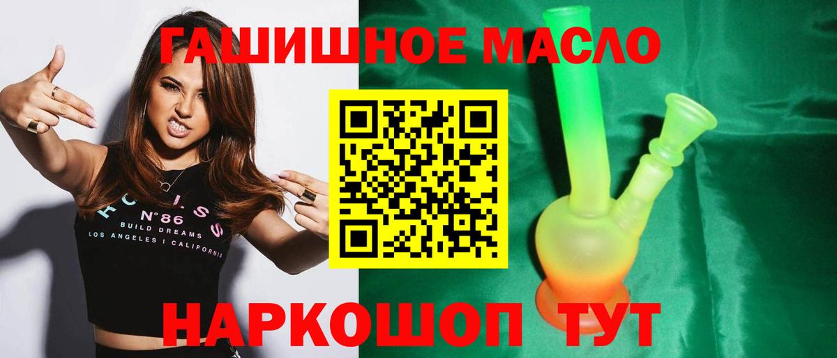 Искитим  ТГК жижа  Вход с VPN 