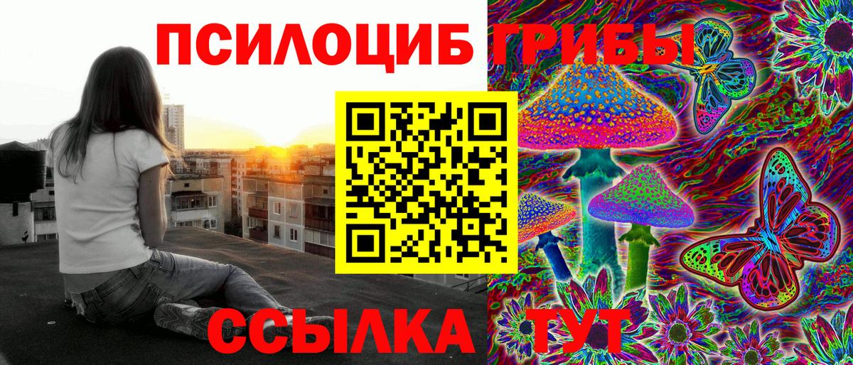Галлюциногенные грибы ЛСД  Вход с VPN  Искитим 