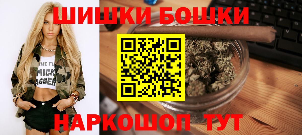 Канабис White Widow Искитим