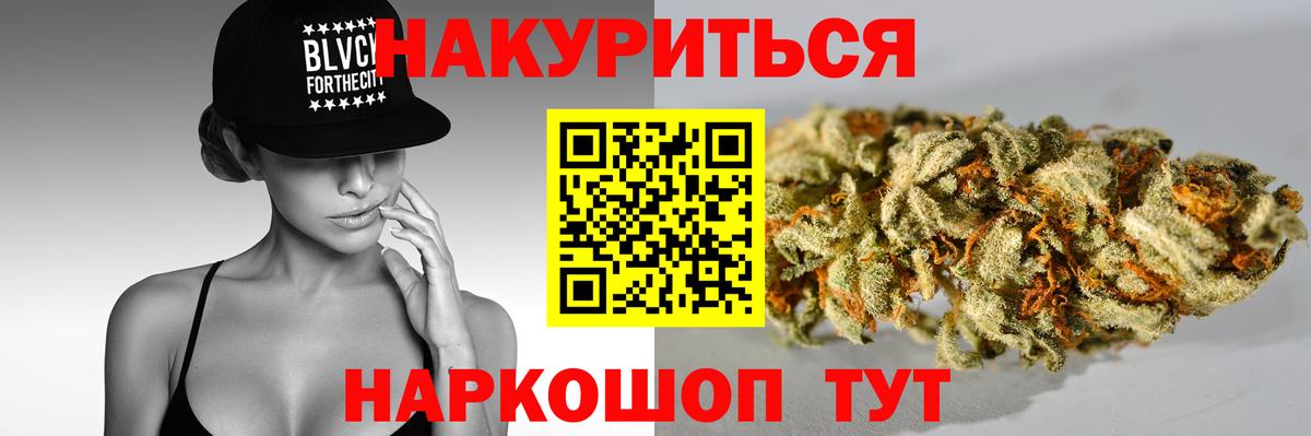 Марихуана Amnesia  Канабис ГИДРОПОН  МАРИХУАНА Ganja  Вход с VPN  Искитим  Каннабис сатива 